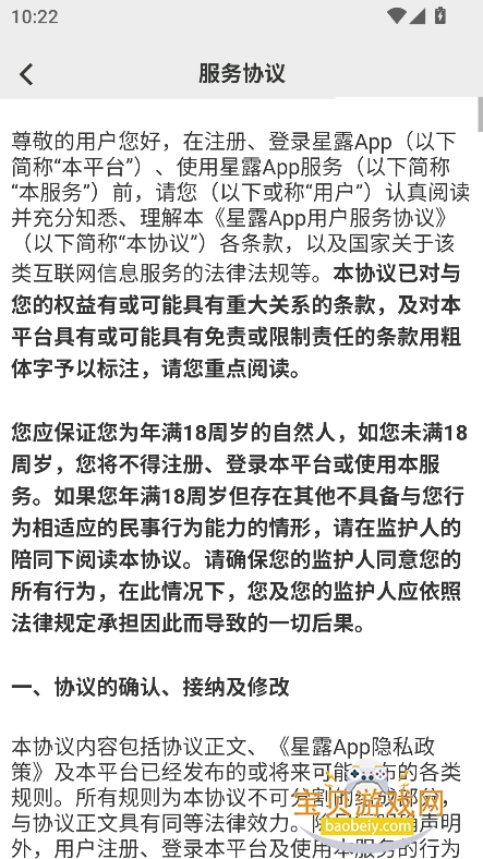 ��¶AI�������������������v1.0.1���°��ͼ4.