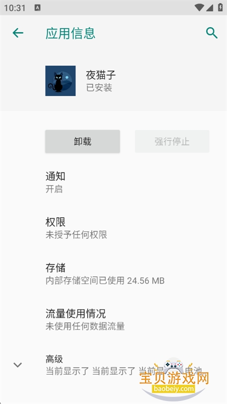 ҹè����Ϸ���������°汾2026����v12.1 ��׿���ͼ1.