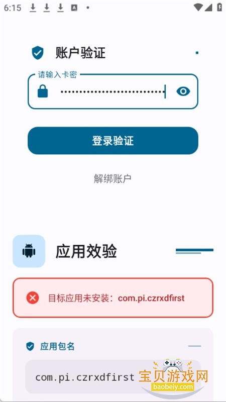 ҹè����Ϸ���������°汾2026����v12.1 ��׿���ͼ0.