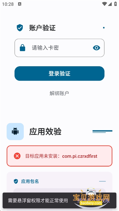 ҹè����Ϸ���������°汾2026����v12.1 ��׿���ͼ2.