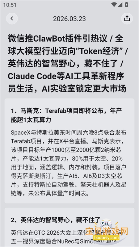 ������app�ٷ������ֻ���v1.2.7 ��׿���ͼ4.