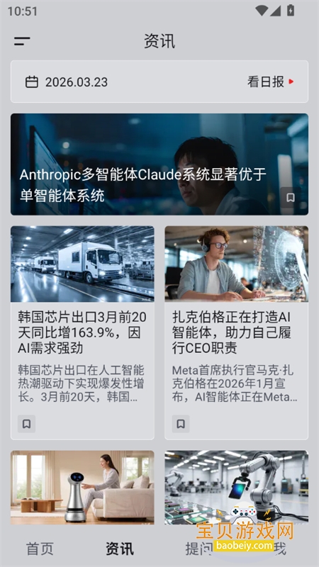 ������app�ٷ������ֻ���v1.2.7 ��׿���ͼ3.