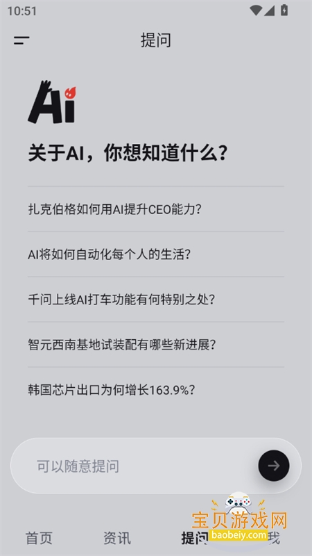 ������app�ٷ������ֻ���v1.2.7 ��׿���ͼ1.