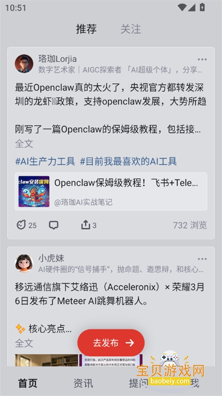 ������app�ٷ������ֻ���v1.2.7 ��׿���ͼ7.