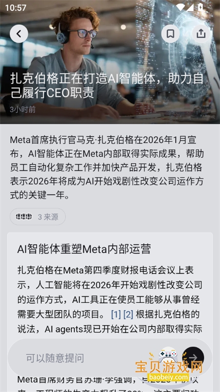 ������app�ٷ������ֻ���v1.2.7 ��׿���ͼ8.