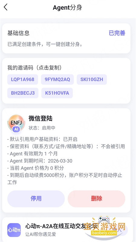 �Ķ��������ٷ����°汾2026v1.1.5 ��׿���ͼ2.