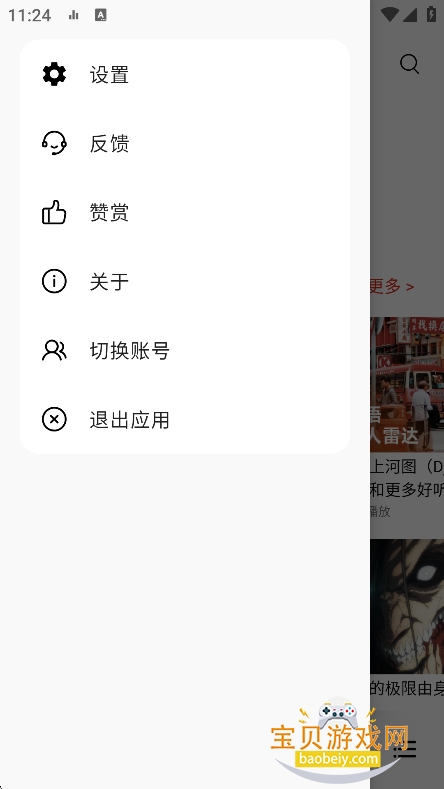 �ں�ҹ������app�ٷ���(Dso Music)v3.15.0��׿���ͼ4.