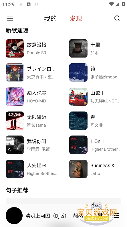 �ں�ҹ������app�ٷ���(Dso Music)v3.15.0��׿���ͼ2.
