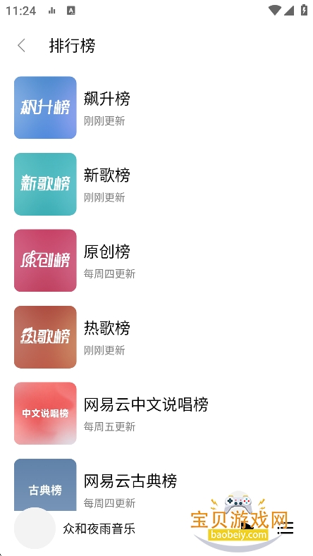 �ں�ҹ������app�ٷ���(Dso Music)v3.15.0��׿���ͼ5.