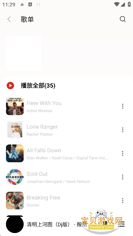 �ں�ҹ������app�ٷ���(Dso Music)v3.15.0��׿���ͼ1.