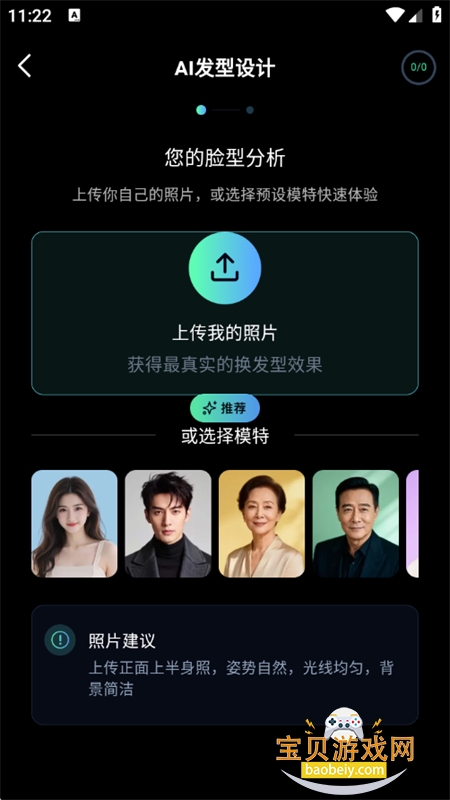 �͹�����AI���������ֻ���v1.0.31.31.260214 ��׿���ͼ2.