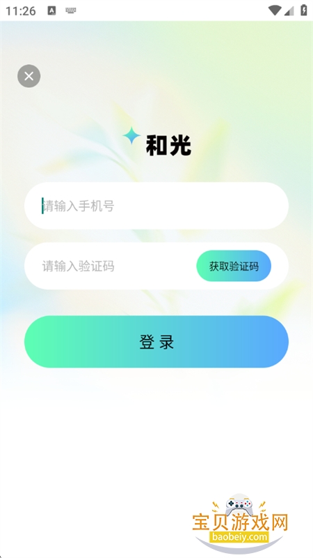 �͹�����AI���������ֻ���v1.0.31.31.260214 ��׿���ͼ1.