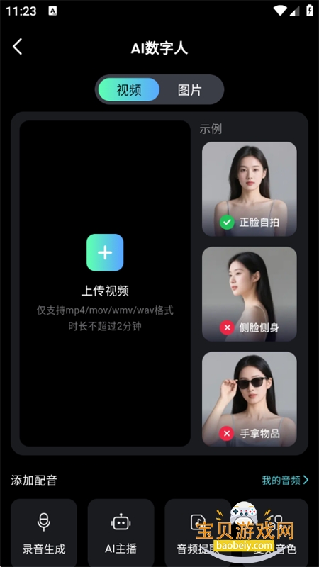 �͹�����AI���������ֻ���v1.0.31.31.260214 ��׿���ͼ6.