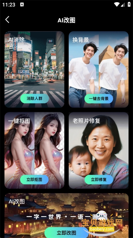 �͹�����AI���������ֻ���v1.0.31.31.260214 ��׿���ͼ9.