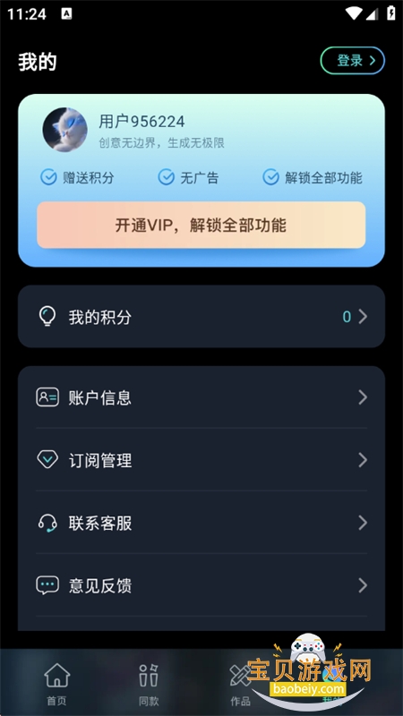 �͹�����AI���������ֻ���v1.0.31.31.260214 ��׿���ͼ12.