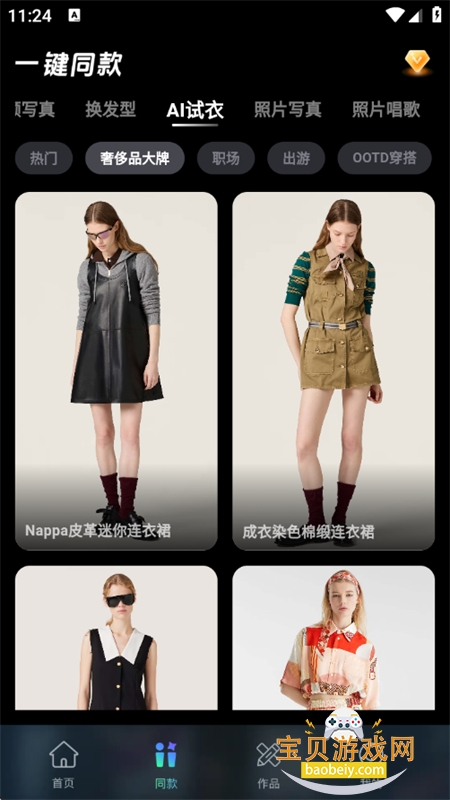 �͹�����AI���������ֻ���v1.0.31.31.260214 ��׿���ͼ11.