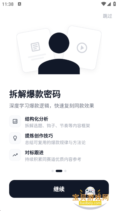 �����ټ�AI����زĹ������������ֻ���v1.2.0 ��׿���ͼ3.