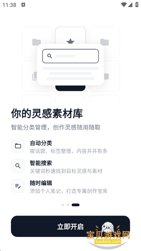 �����ټ�AI����زĹ������������ֻ���v1.2.0 ��׿���ͼ4.