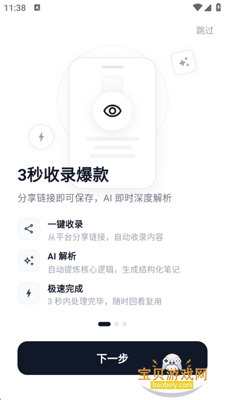 �����ټ�AI����زĹ������������ֻ���v1.2.0 ��׿���ͼ2.