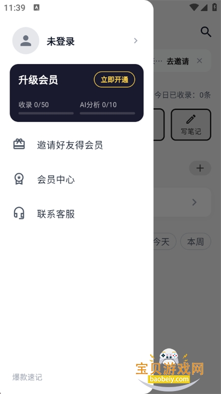 �����ټ�AI����زĹ������������ֻ���v1.2.0 ��׿���ͼ6.