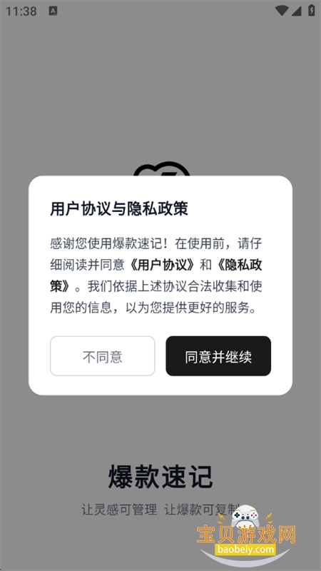 �����ټ�AI����زĹ������������ֻ���v1.2.0 ��׿���ͼ0.