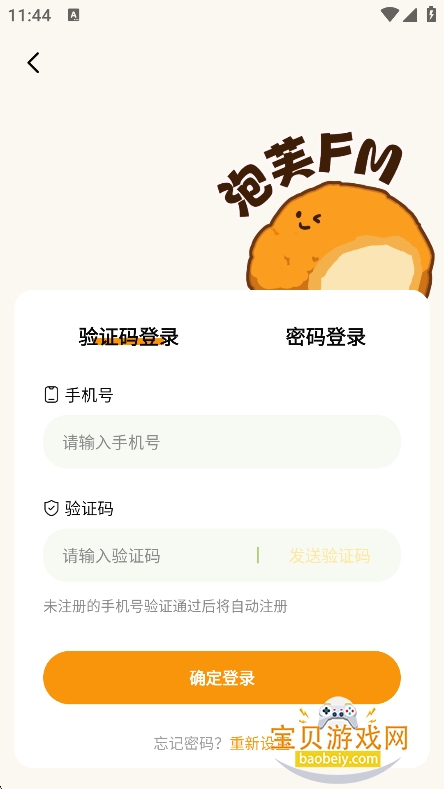 ��.ܽfm�㲥�������app���°�v1.0.7��׿���ͼ1.