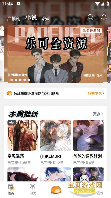 ��.ܽfm�㲥�������app���°�v1.0.7��׿���ͼ5.