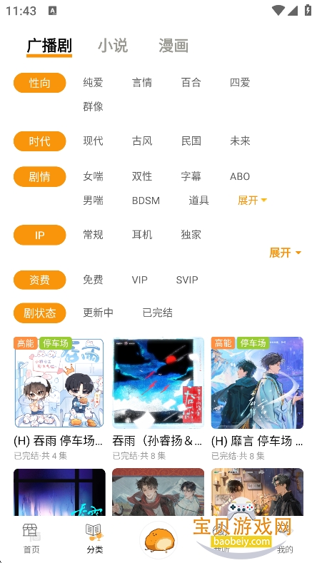 ��.ܽfm�㲥�������app���°�v1.0.7��׿���ͼ2.