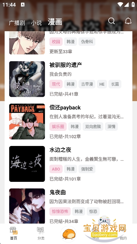 ��.ܽfm�㲥�������app���°�v1.0.7��׿���ͼ0.