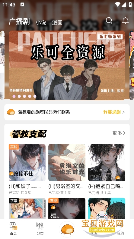 ��.ܽfm�㲥�������app���°�v1.0.7��׿���ͼ6.