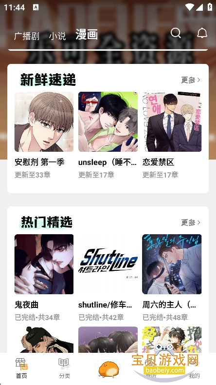 ��.ܽfm�㲥�������app���°�v1.0.7��׿���ͼ4.