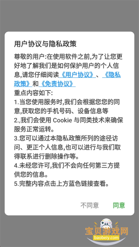 Ļ����ҵ��app���°汾2026v1.1.2 ��׿���ͼ3.