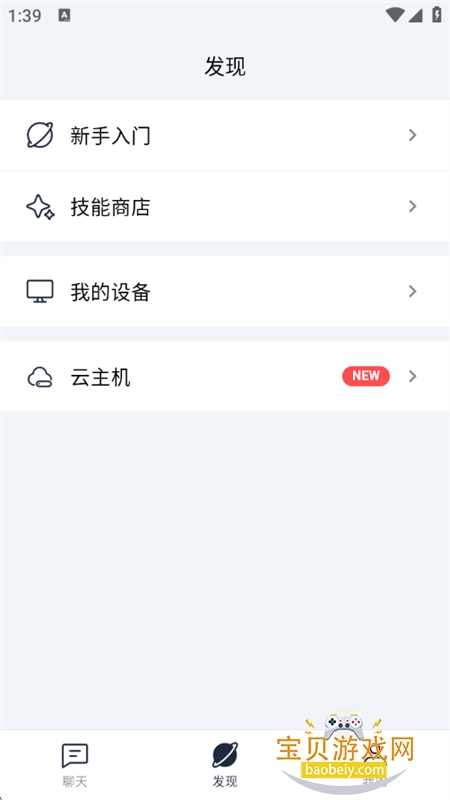 EasyClaw���ڰ�app���°汾2026����v2026.3.117��׿���ͼ4.