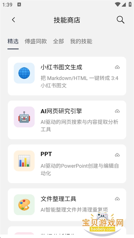 EasyClaw���ڰ�app���°汾2026����v2026.3.117��׿���ͼ6.
