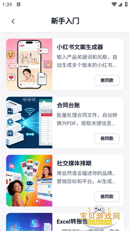 EasyClaw���ڰ�app���°汾2026����v2026.3.117��׿���ͼ5.