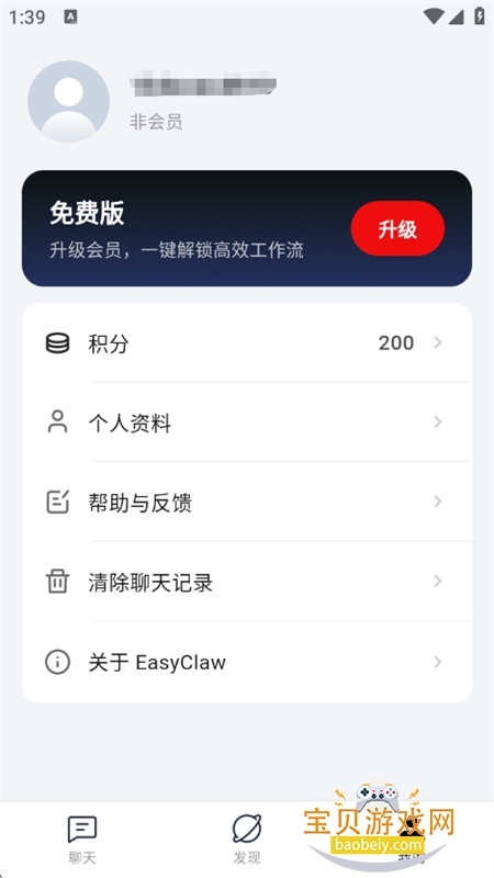 EasyClaw���ڰ�app���°汾2026����v2026.3.117��׿���ͼ9.