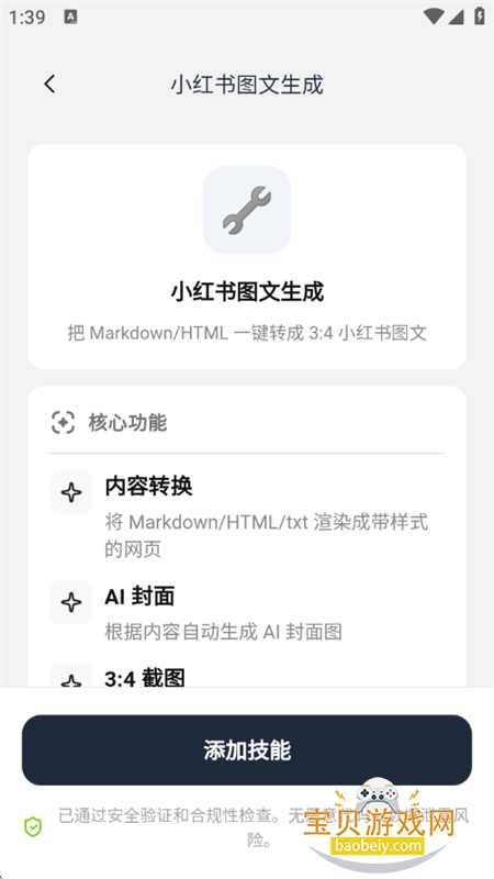 EasyClaw���ڰ�app���°汾2026����v2026.3.117��׿���ͼ8.