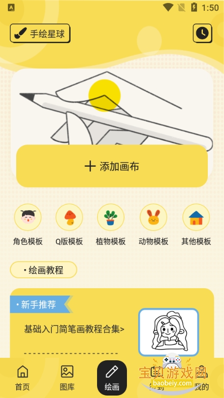 ��������С�����°�v1.1 �ٷ������ͼ3.