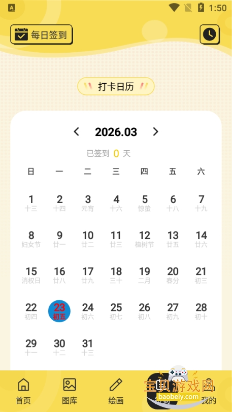 ��������С�����°�v1.1 �ٷ������ͼ2.