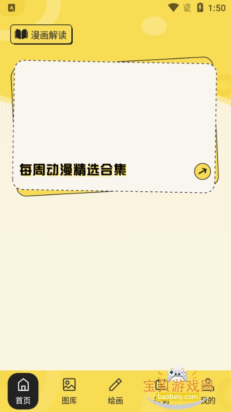 ��������С�����°�v1.1 �ٷ������ͼ4.