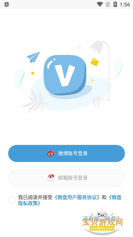 ����΢�̹ٷ����°汾3.6.20 ��׿���ͼ5.