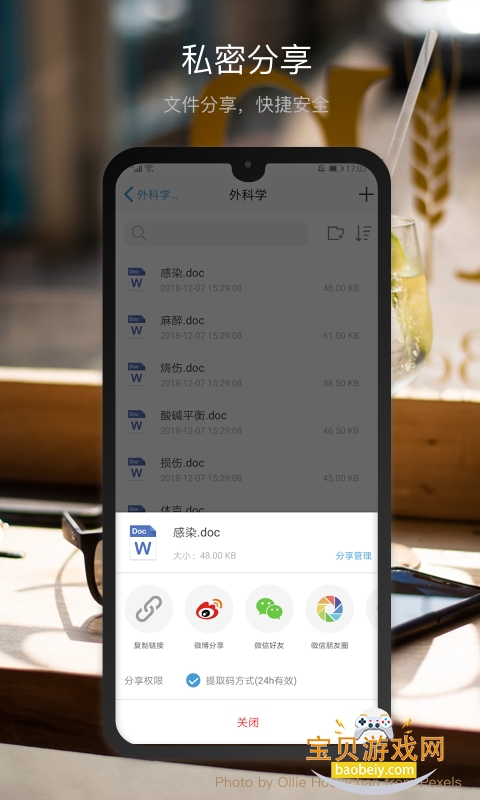 ����΢�̹ٷ����°汾3.6.20 ��׿���ͼ3.