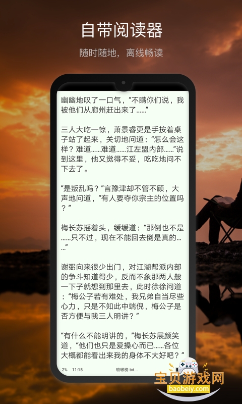 ����΢�̹ٷ����°汾3.6.20 ��׿���ͼ0.