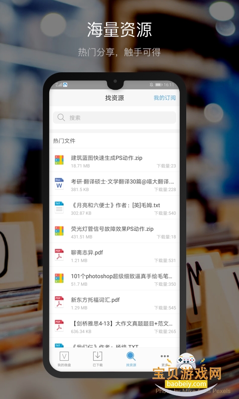 �ſ��Ķ����°�7.4.1 ��׿���ͼ1.