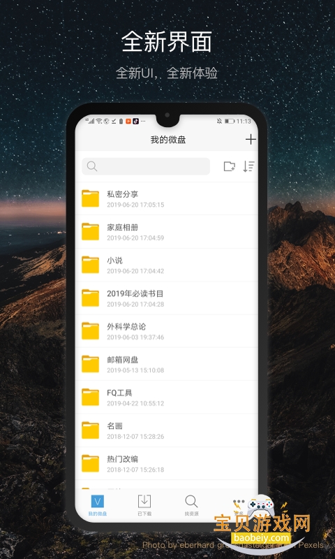 �ſ��Ķ����°�7.4.1 ��׿���ͼ4.