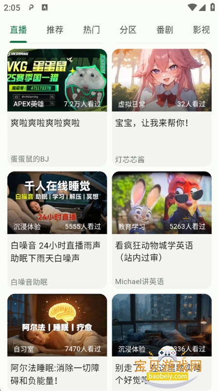 PiliNara������Bվ�ͻ��������ֻ���v2.0.1-8abb22f13 ��׿���ͼ6.