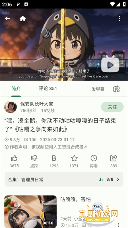 PiliNara������Bվ�ͻ��������ֻ���v2.0.1-8abb22f13 ��׿���ͼ7.