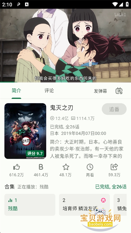 PiliNara������Bվ�ͻ��������ֻ���v2.0.1-8abb22f13 ��׿���ͼ8.