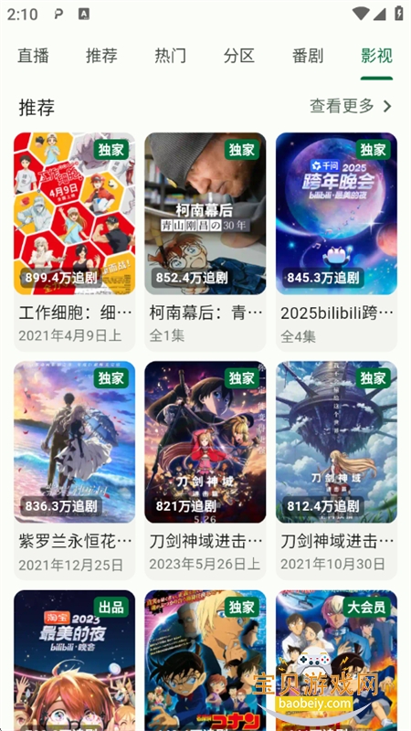 PiliNara������Bվ�ͻ��������ֻ���v2.0.1-8abb22f13 ��׿���ͼ13.