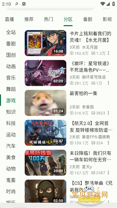 PiliNara������Bվ�ͻ��������ֻ���v2.0.1-8abb22f13 ��׿���ͼ11.